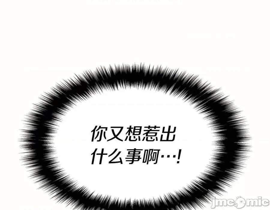 灾难级英雄归来 灾难级英雄归来011 第10话 圣物莱姆.zip 第99页
