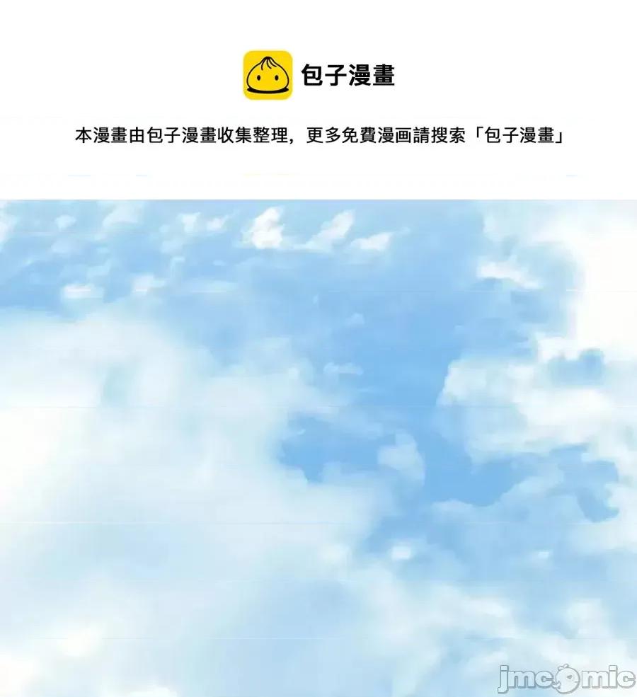 灾难级英雄归来 灾难级英雄归来011 第10话 圣物莱姆.zip 第101页