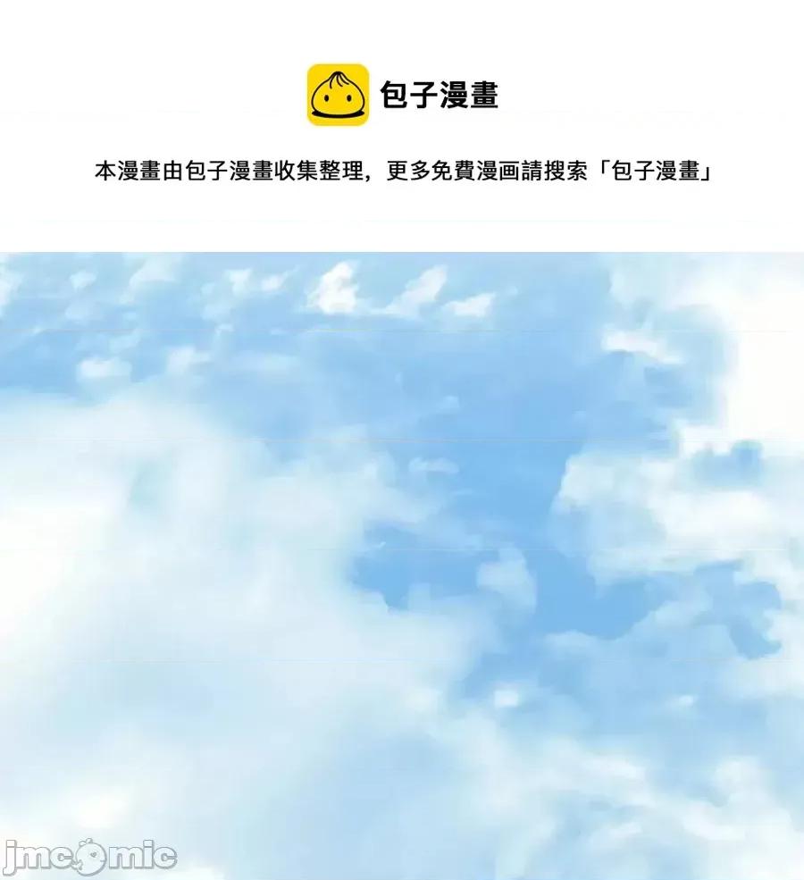灾难级英雄归来 灾难级英雄归来011 第10话 圣物莱姆.zip 第105页