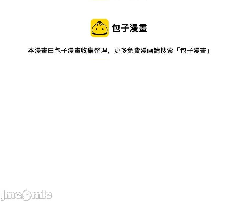 灾难级英雄归来 灾难级英雄归来011 第10话 圣物莱姆.zip 第109页