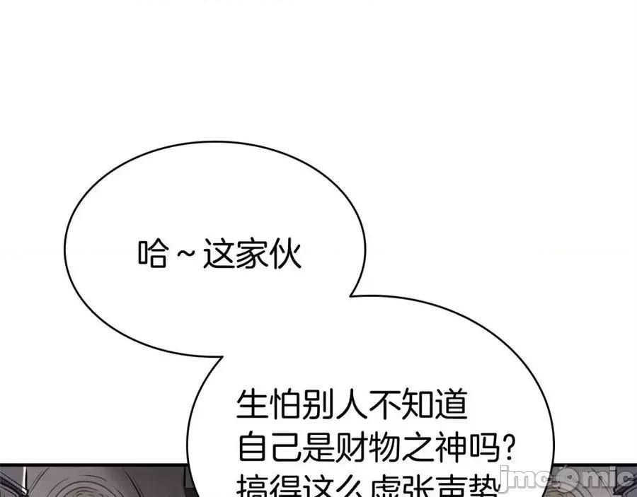 灾难级英雄归来 灾难级英雄归来011 第10话 圣物莱姆.zip 第120页