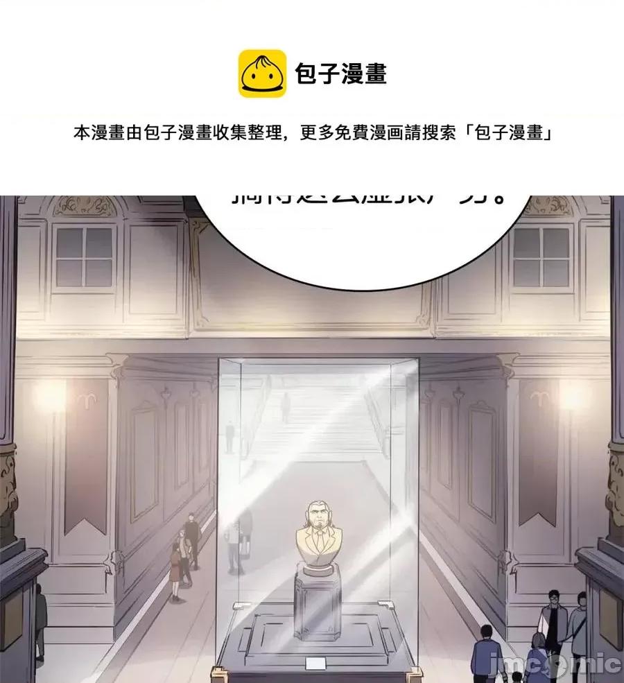灾难级英雄归来 灾难级英雄归来011 第10话 圣物莱姆.zip 第121页