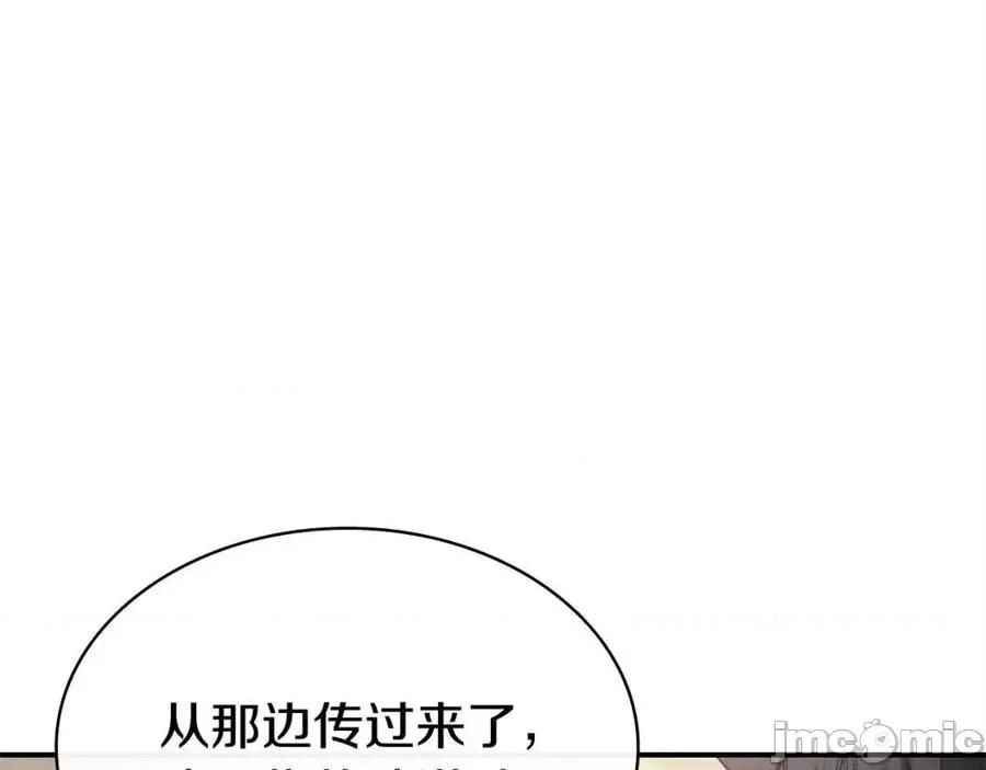 灾难级英雄归来 灾难级英雄归来011 第10话 圣物莱姆.zip 第124页