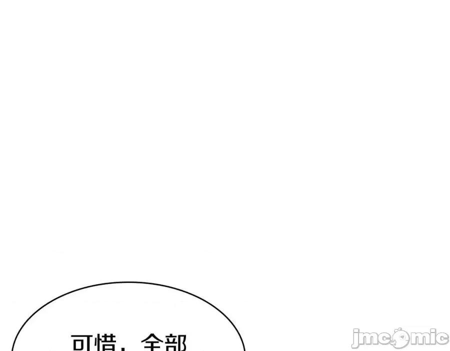 灾难级英雄归来 灾难级英雄归来011 第10话 圣物莱姆.zip 第128页