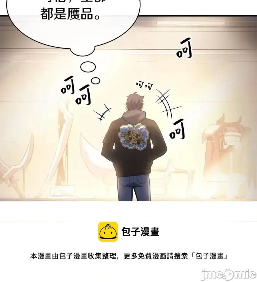 灾难级英雄归来 灾难级英雄归来011 第10话 圣物莱姆.zip 第129页