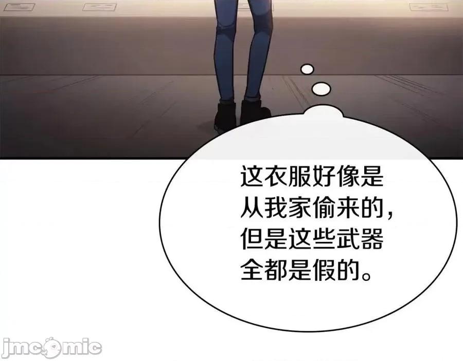 灾难级英雄归来 灾难级英雄归来011 第10话 圣物莱姆.zip 第130页