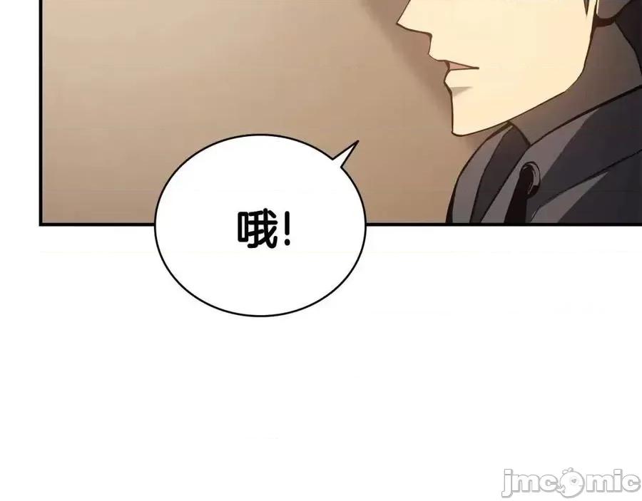 灾难级英雄归来 灾难级英雄归来011 第10话 圣物莱姆.zip 第132页