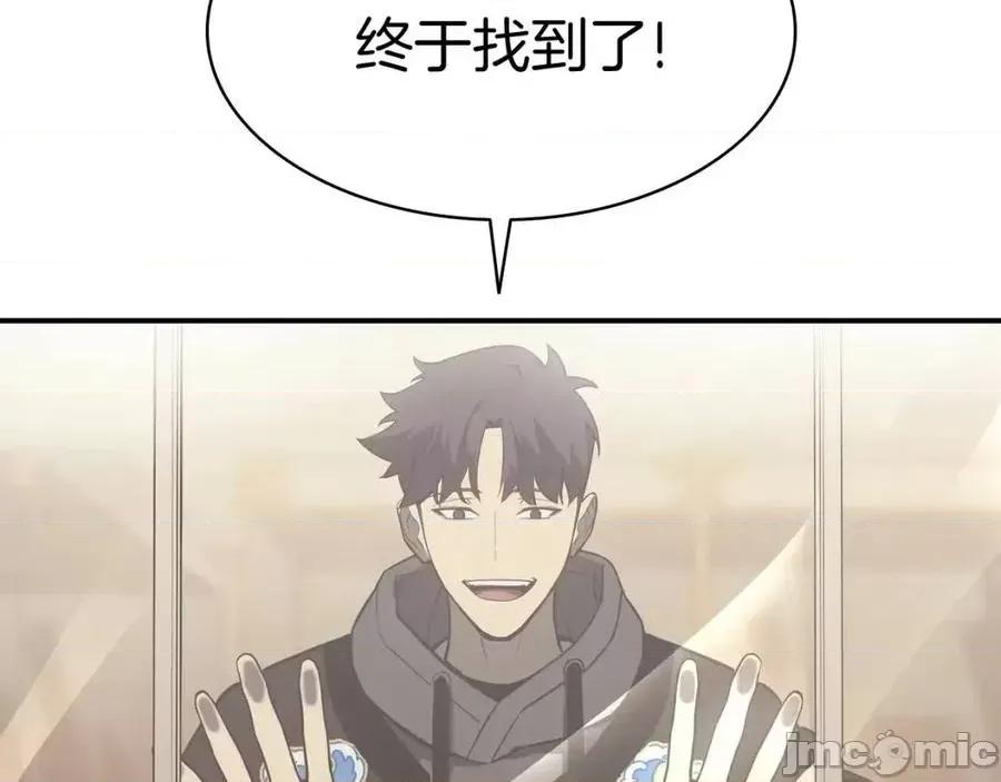 灾难级英雄归来 灾难级英雄归来011 第10话 圣物莱姆.zip 第136页