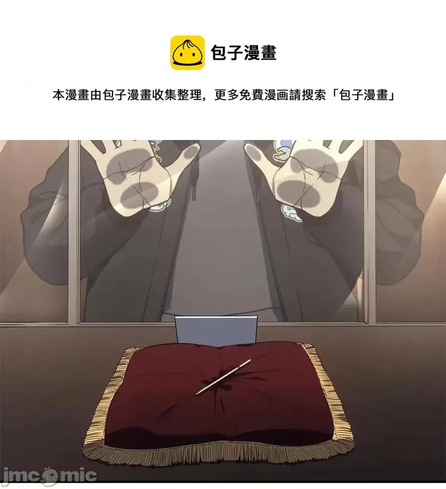 灾难级英雄归来 灾难级英雄归来011 第10话 圣物莱姆.zip 第137页