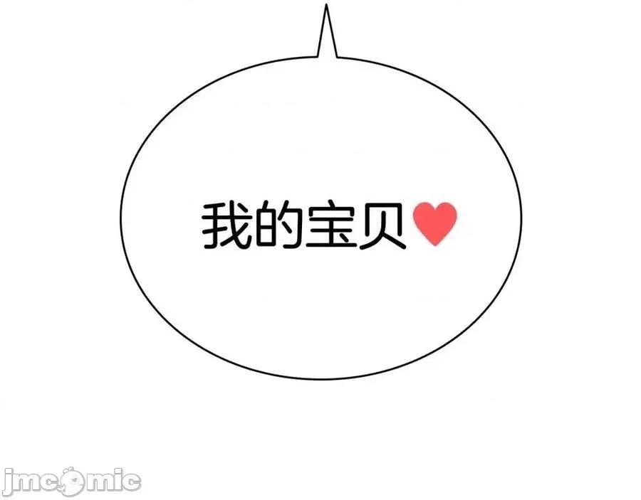 灾难级英雄归来 灾难级英雄归来011 第10话 圣物莱姆.zip 第138页