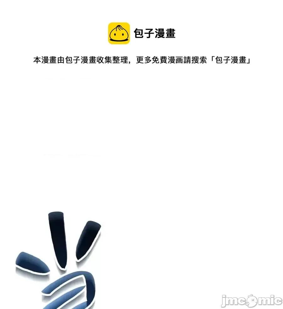 灾难级英雄归来 灾难级英雄归来011 第10话 圣物莱姆.zip 第141页