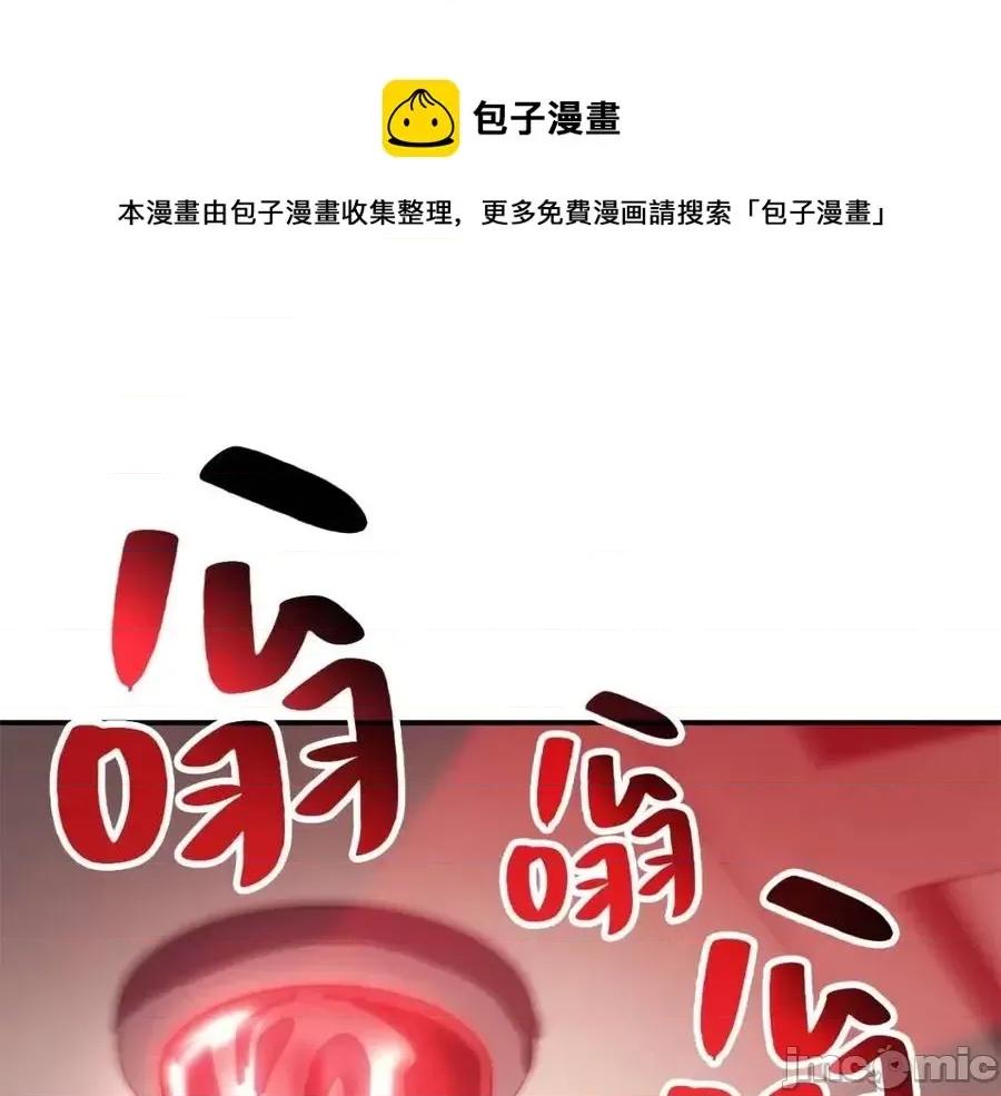 灾难级英雄归来 灾难级英雄归来011 第10话 圣物莱姆.zip 第145页