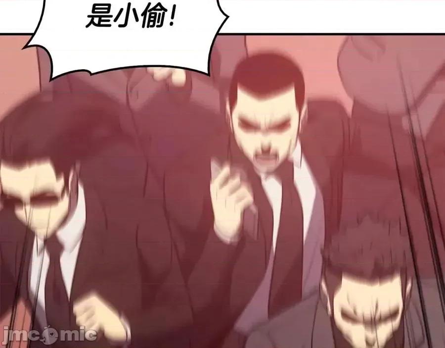 灾难级英雄归来 灾难级英雄归来011 第10话 圣物莱姆.zip 第148页