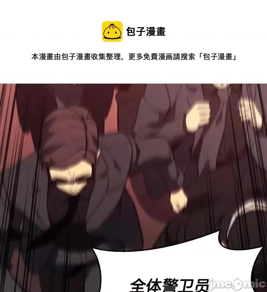 灾难级英雄归来 灾难级英雄归来011 第10话 圣物莱姆.zip 第149页