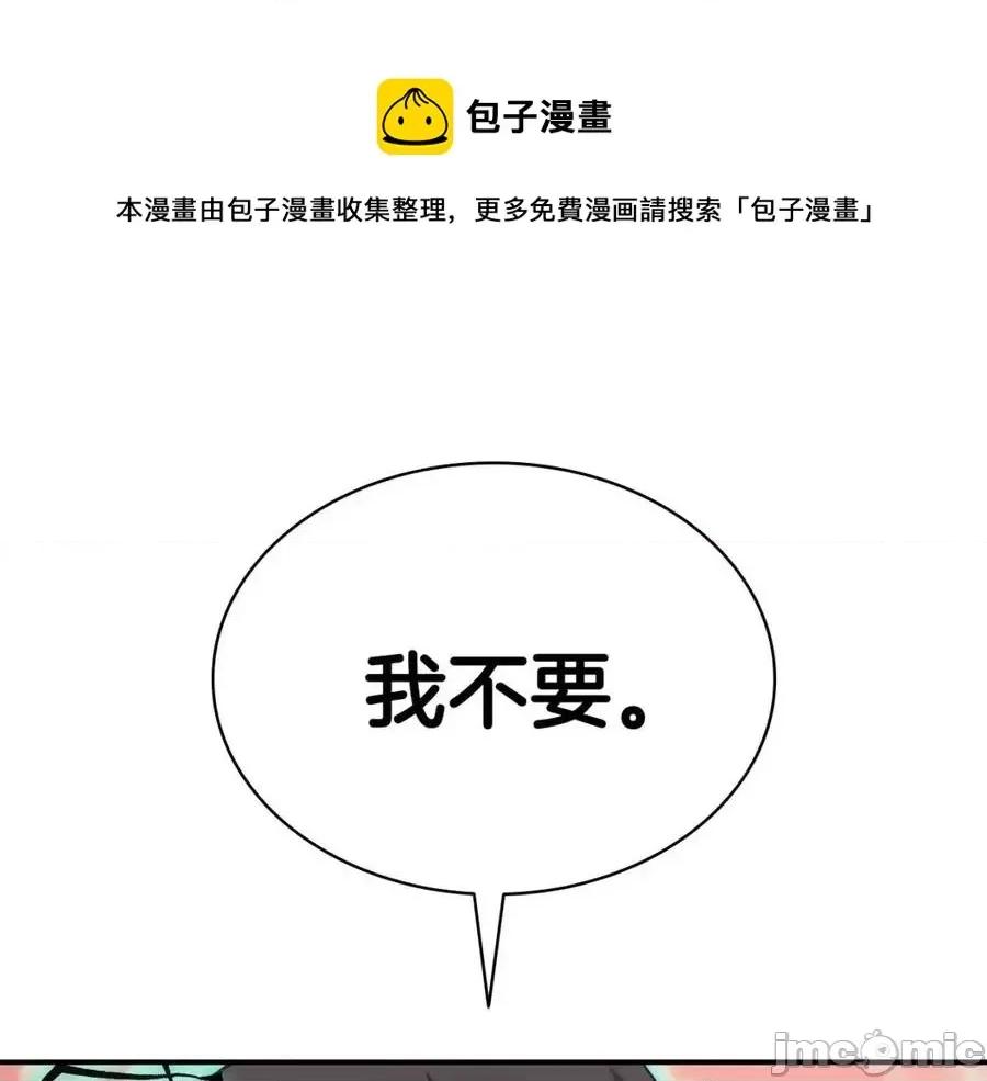 灾难级英雄归来 灾难级英雄归来011 第10话 圣物莱姆.zip 第165页