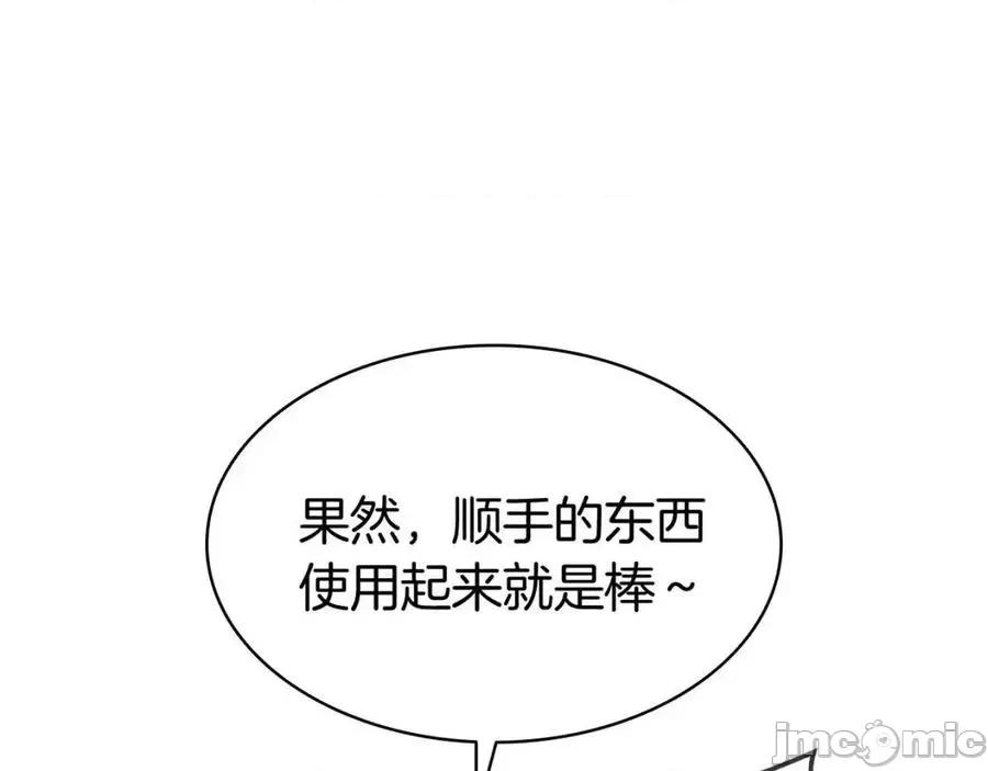灾难级英雄归来 灾难级英雄归来011 第10话 圣物莱姆.zip 第184页