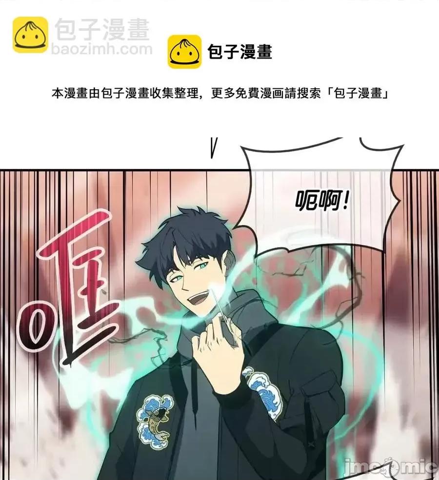 灾难级英雄归来 灾难级英雄归来011 第10话 圣物莱姆.zip 第185页