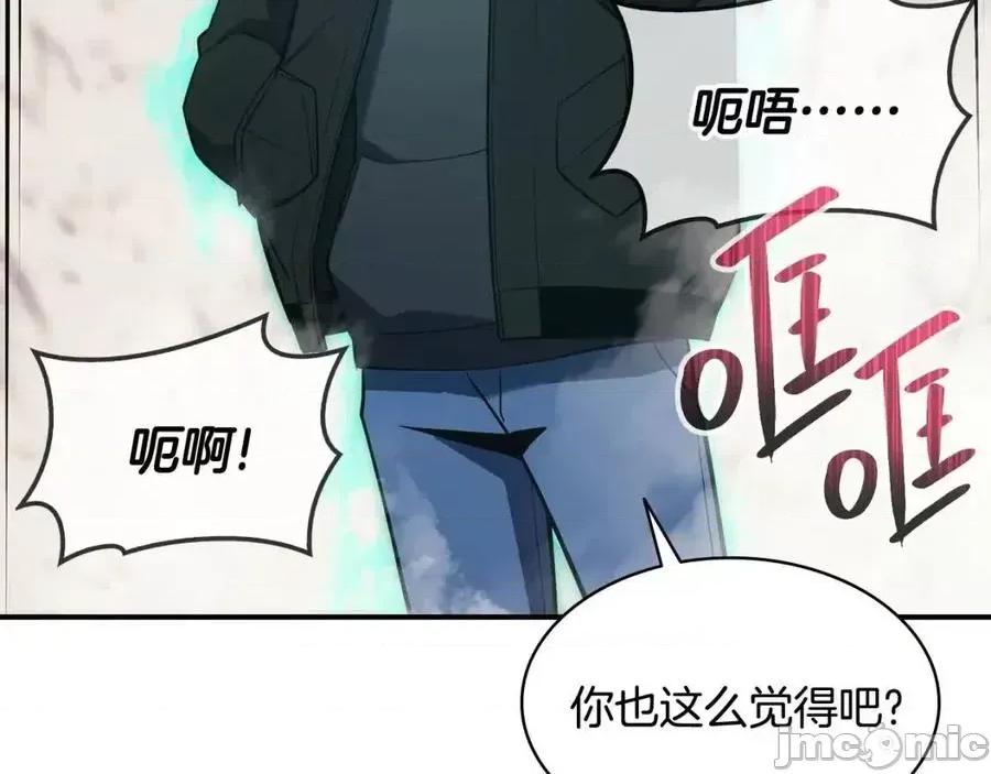 灾难级英雄归来 灾难级英雄归来011 第10话 圣物莱姆.zip 第186页