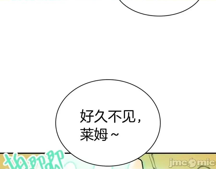 灾难级英雄归来 灾难级英雄归来011 第10话 圣物莱姆.zip 第187页