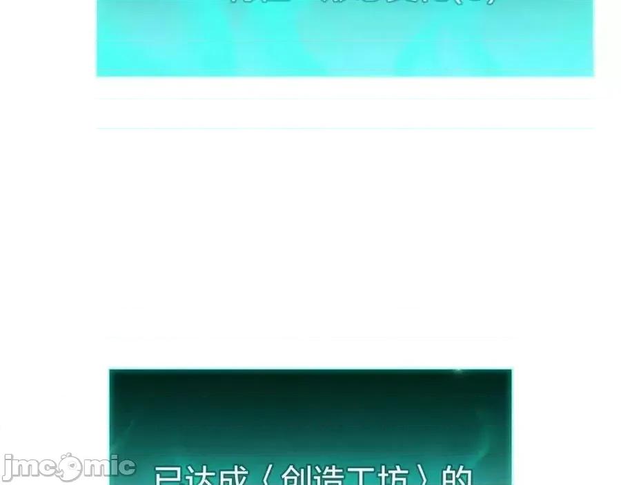 灾难级英雄归来 灾难级英雄归来011 第10话 圣物莱姆.zip 第190页