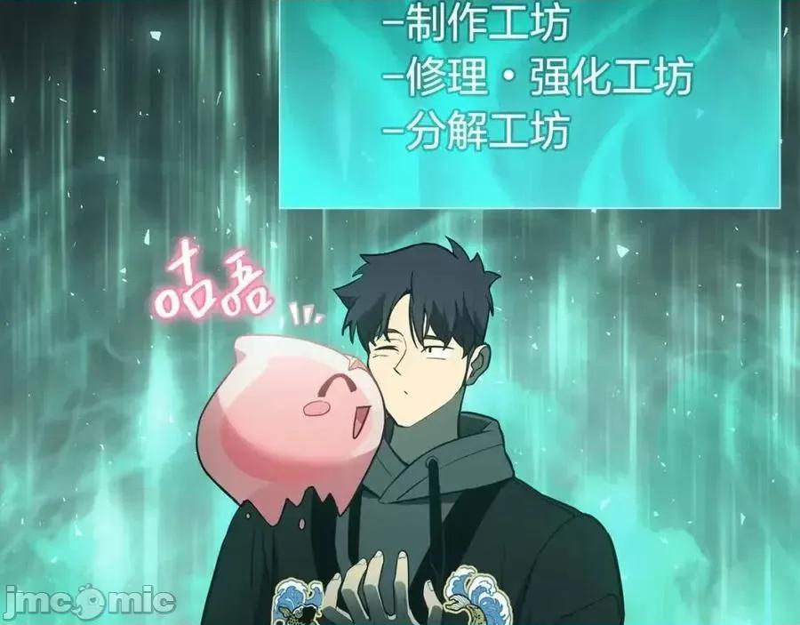 灾难级英雄归来 灾难级英雄归来011 第10话 圣物莱姆.zip 第192页