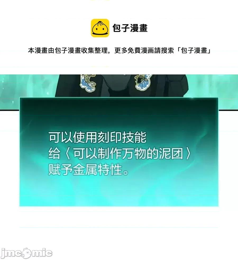 灾难级英雄归来 灾难级英雄归来011 第10话 圣物莱姆.zip 第193页