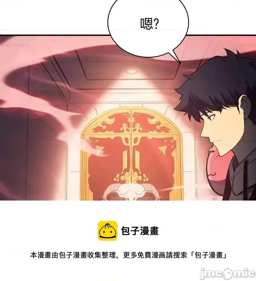 灾难级英雄归来 灾难级英雄归来011 第10话 圣物莱姆.zip 第197页