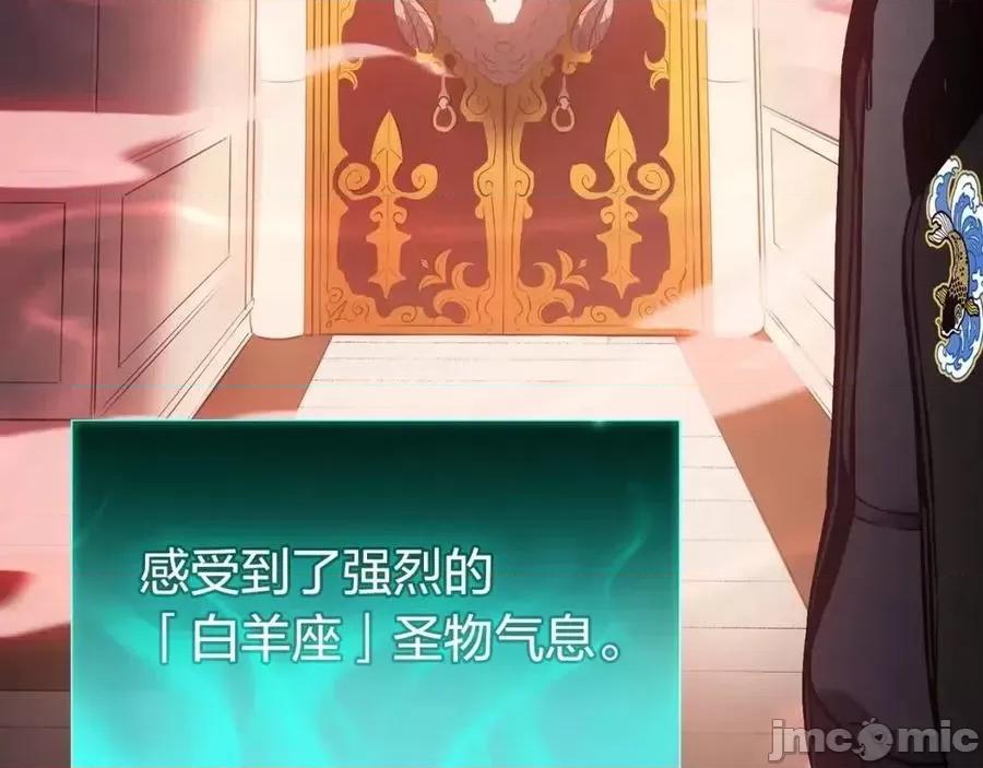 灾难级英雄归来 灾难级英雄归来011 第10话 圣物莱姆.zip 第198页