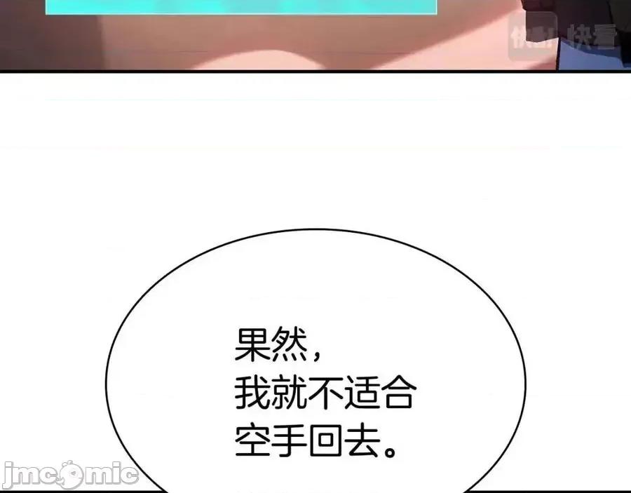 灾难级英雄归来 灾难级英雄归来011 第10话 圣物莱姆.zip 第199页