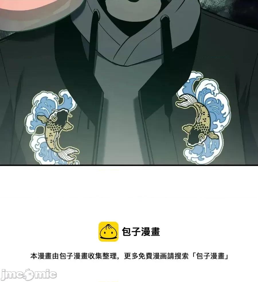 灾难级英雄归来 灾难级英雄归来011 第10话 圣物莱姆.zip 第201页