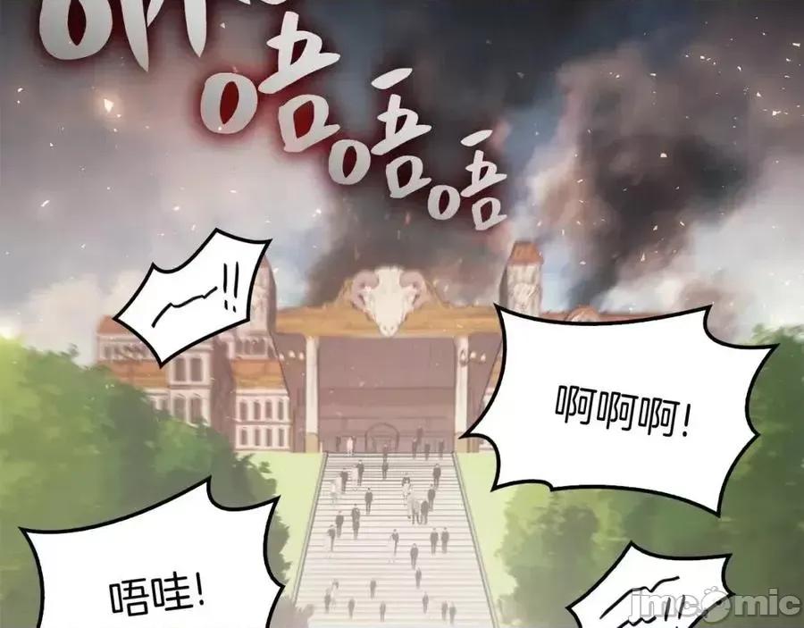 灾难级英雄归来 灾难级英雄归来011 第10话 圣物莱姆.zip 第211页