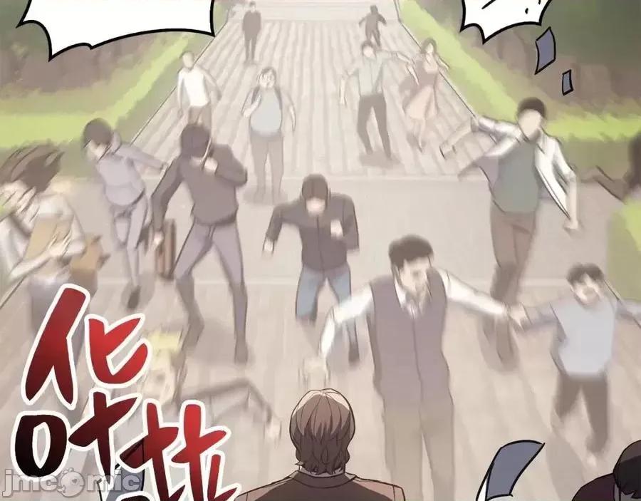 灾难级英雄归来 灾难级英雄归来011 第10话 圣物莱姆.zip 第212页