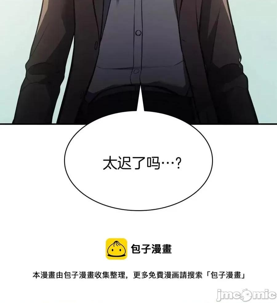 灾难级英雄归来 灾难级英雄归来011 第10话 圣物莱姆.zip 第213页