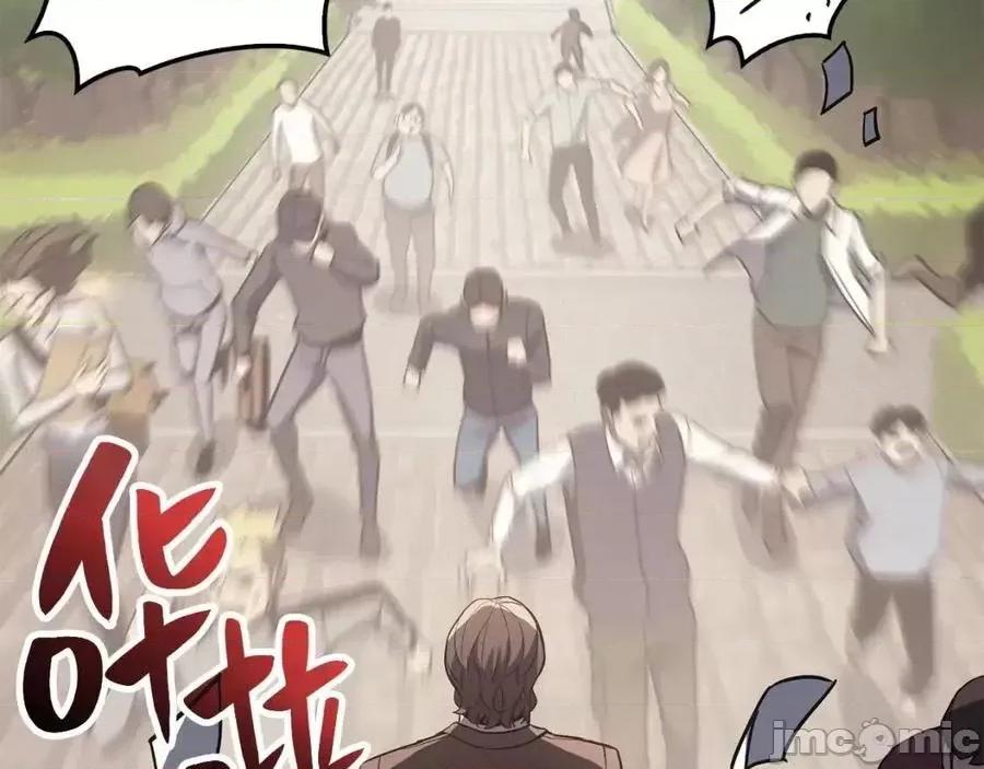 灾难级英雄归来 灾难级英雄归来011 第10话 圣物莱姆.zip 第216页