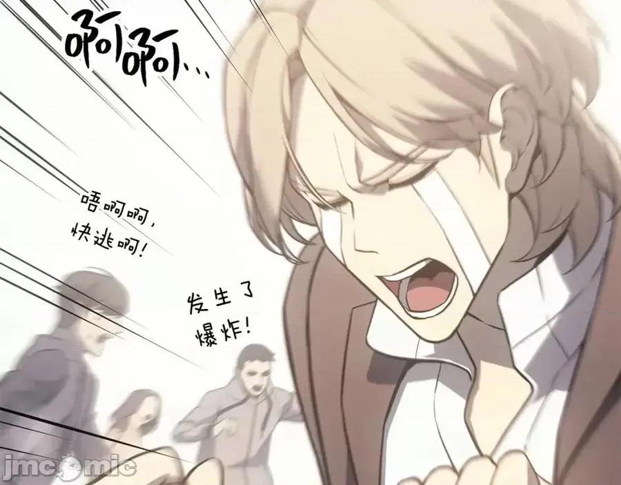 灾难级英雄归来 灾难级英雄归来011 第10话 圣物莱姆.zip 第219页