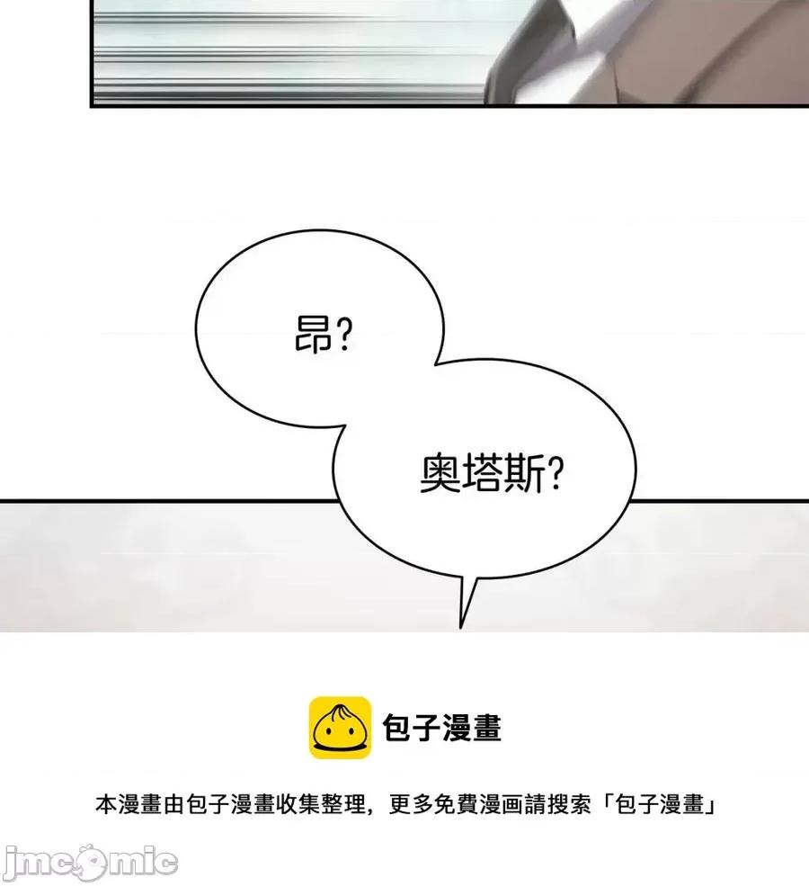 灾难级英雄归来 灾难级英雄归来011 第10话 圣物莱姆.zip 第225页