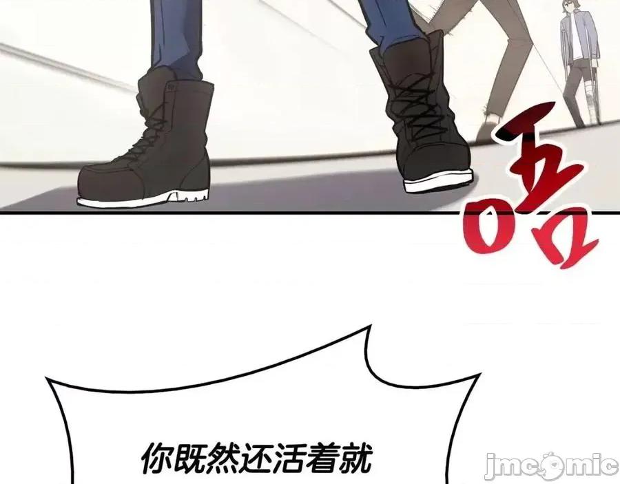 灾难级英雄归来 灾难级英雄归来011 第10话 圣物莱姆.zip 第236页