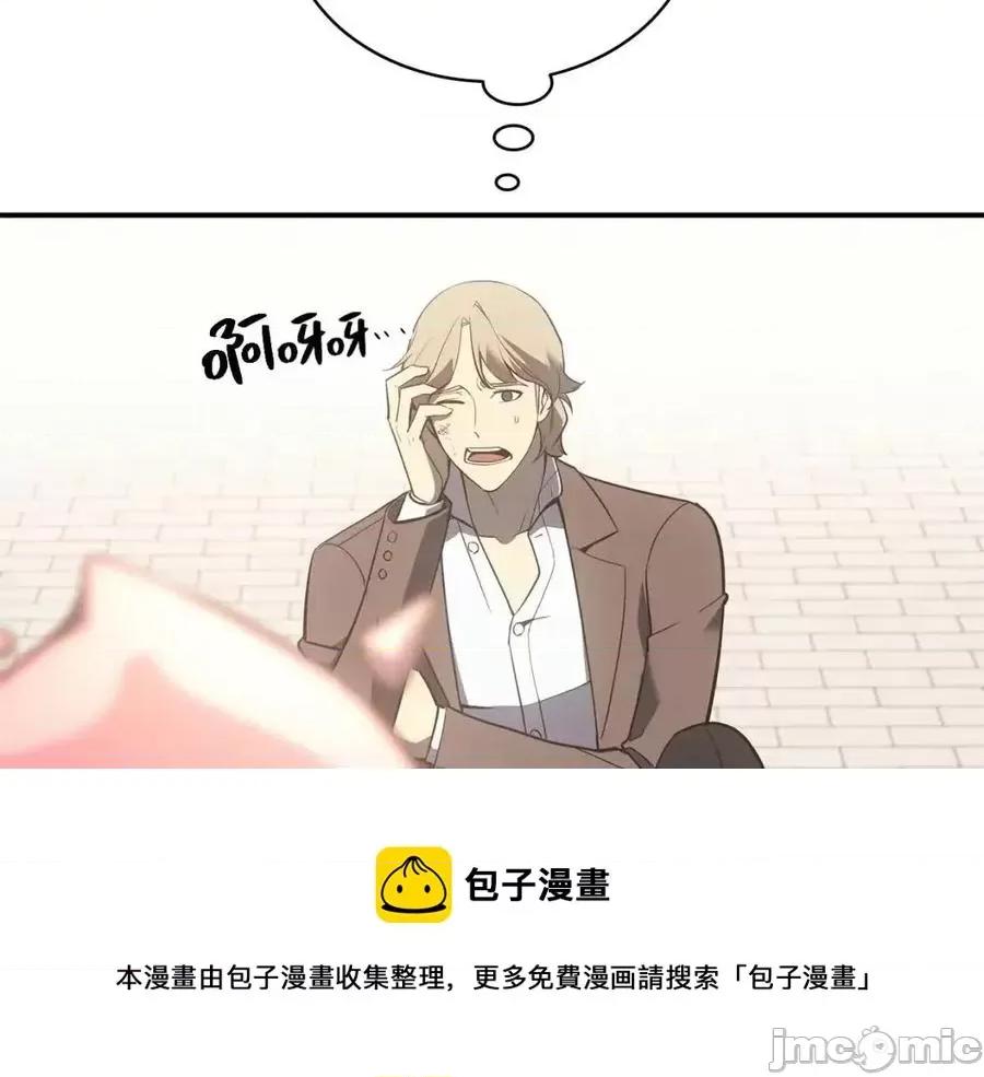 灾难级英雄归来 灾难级英雄归来011 第10话 圣物莱姆.zip 第253页