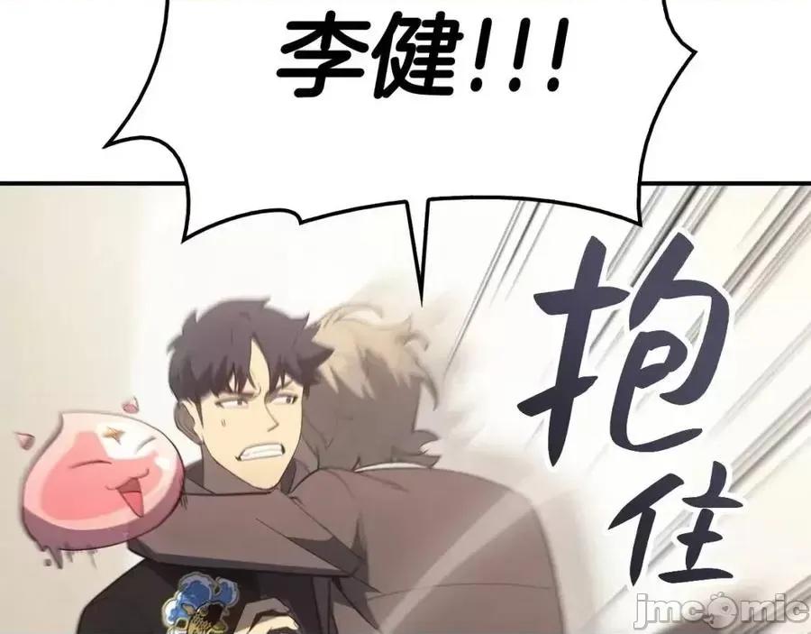 灾难级英雄归来 灾难级英雄归来011 第10话 圣物莱姆.zip 第263页