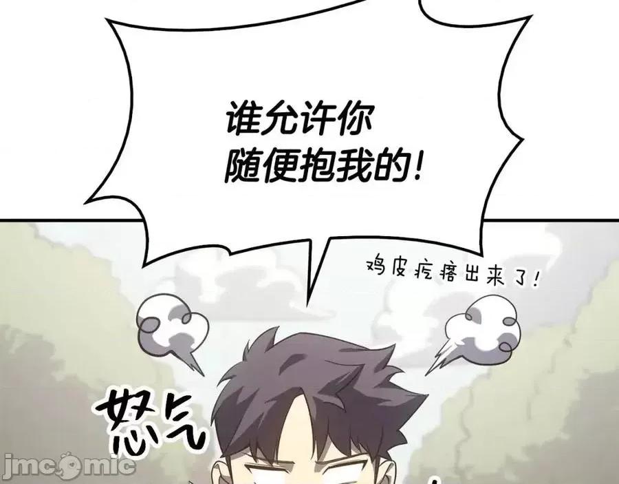 灾难级英雄归来 灾难级英雄归来011 第10话 圣物莱姆.zip 第280页