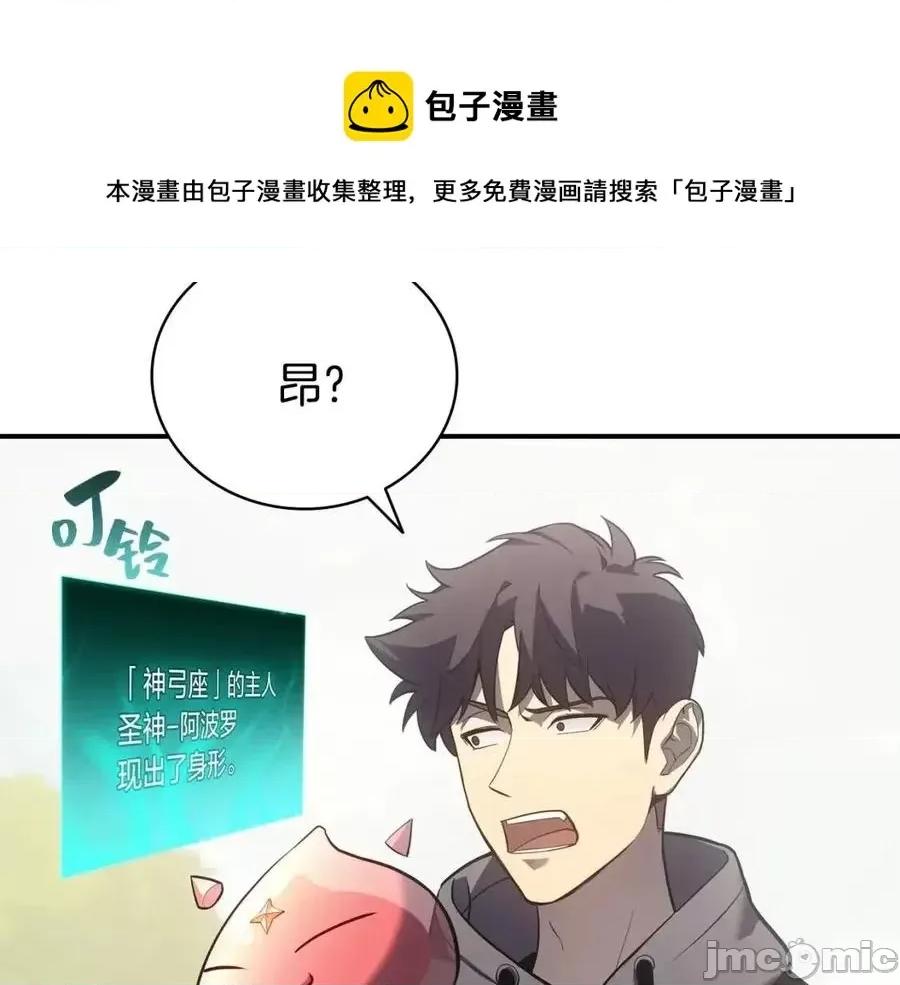 灾难级英雄归来 灾难级英雄归来011 第10话 圣物莱姆.zip 第285页