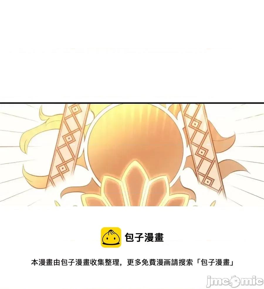 灾难级英雄归来 灾难级英雄归来011 第10话 圣物莱姆.zip 第301页