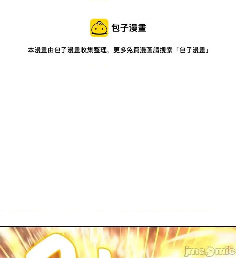 灾难级英雄归来 灾难级英雄归来012 第11话 捕获貔貅.zip 第1页