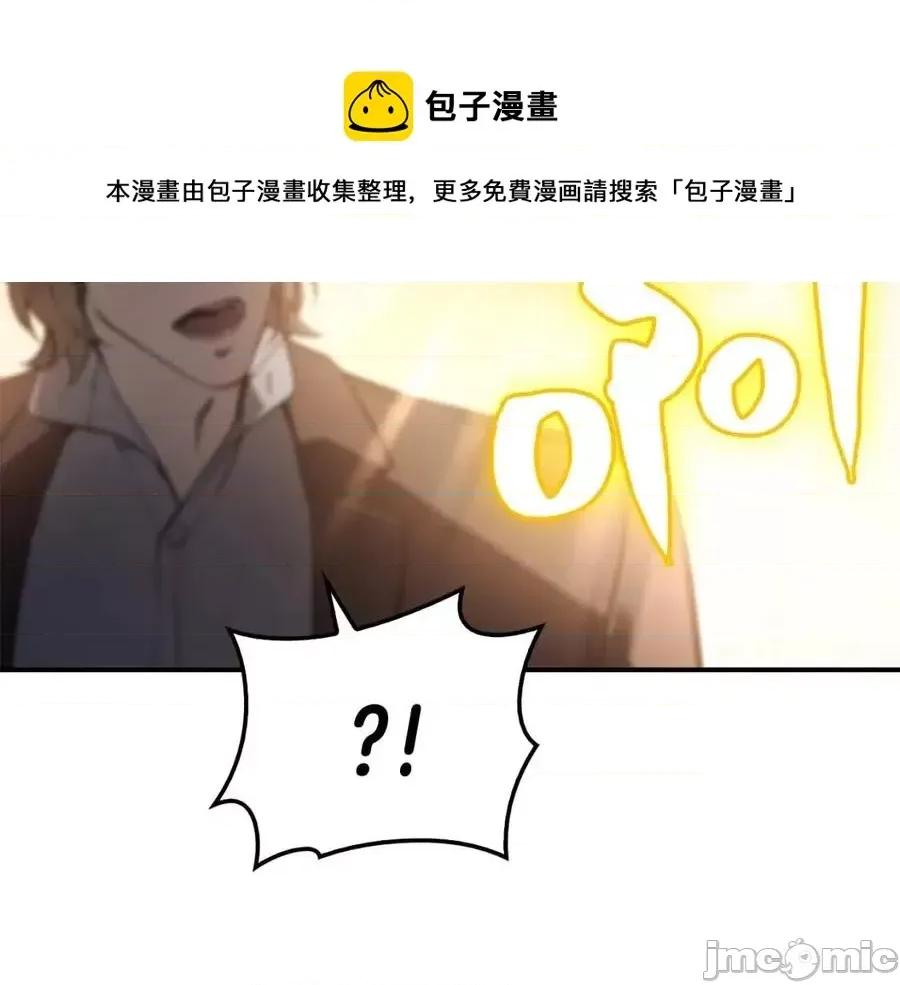 灾难级英雄归来 灾难级英雄归来012 第11话 捕获貔貅.zip 第5页