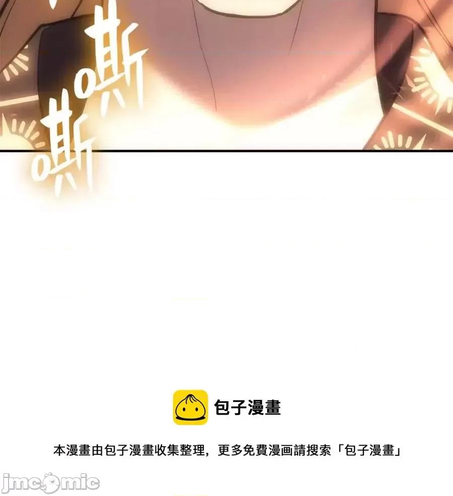 灾难级英雄归来 灾难级英雄归来012 第11话 捕获貔貅.zip 第9页