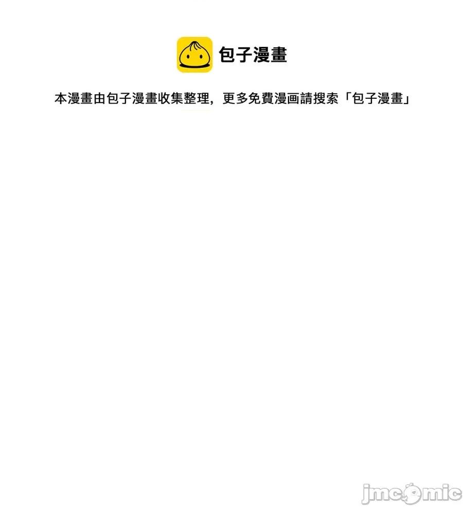 灾难级英雄归来 灾难级英雄归来012 第11话 捕获貔貅.zip 第13页