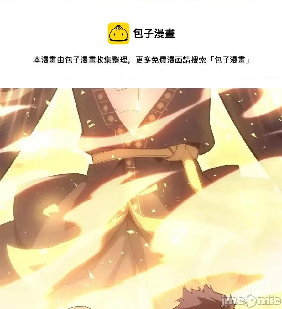 灾难级英雄归来 灾难级英雄归来012 第11话 捕获貔貅.zip 第17页