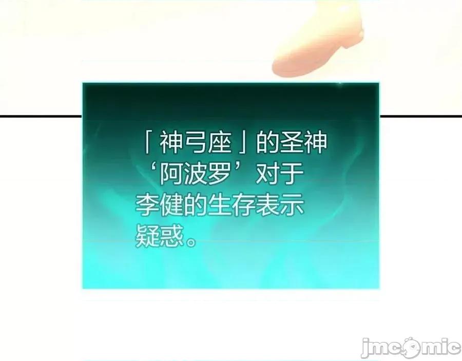 灾难级英雄归来 灾难级英雄归来012 第11话 捕获貔貅.zip 第28页