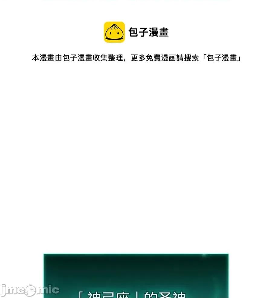 灾难级英雄归来 灾难级英雄归来012 第11话 捕获貔貅.zip 第29页