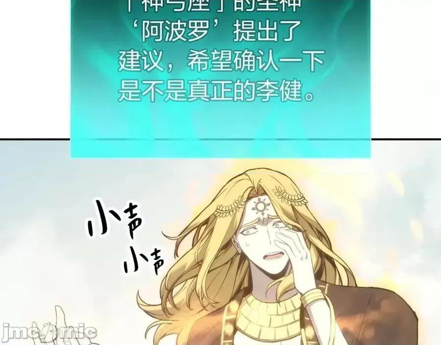 灾难级英雄归来 灾难级英雄归来012 第11话 捕获貔貅.zip 第30页